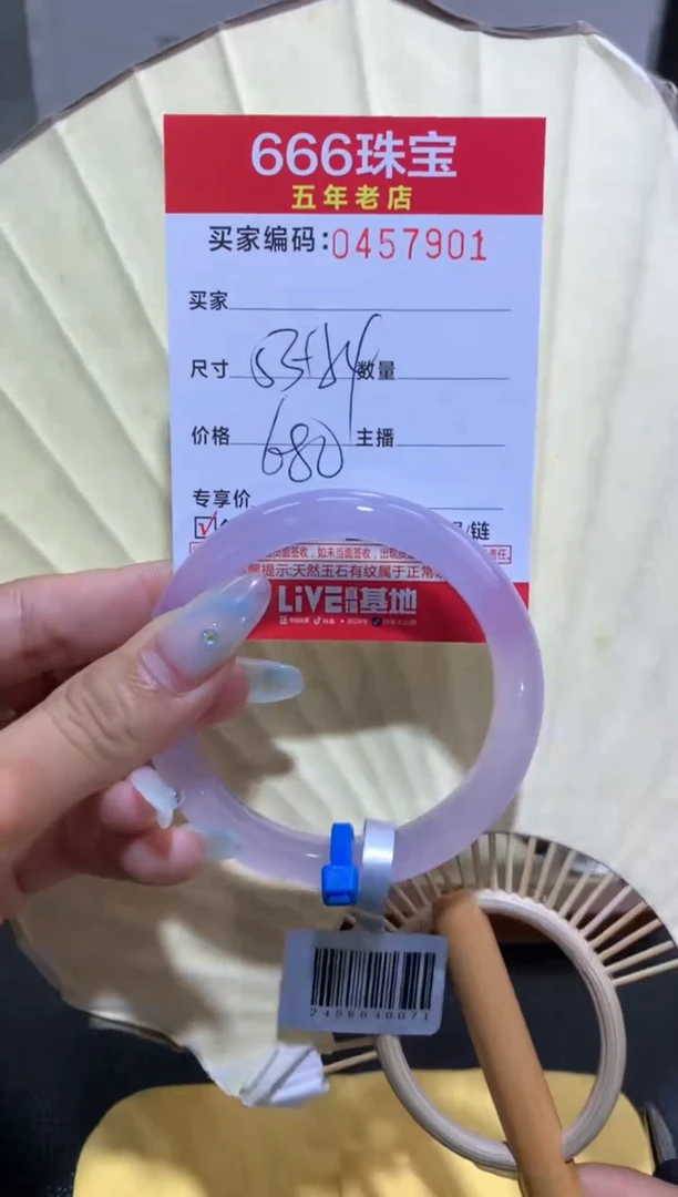 【闪购商品】玛瑙/玉髓手镯未镶嵌0457901