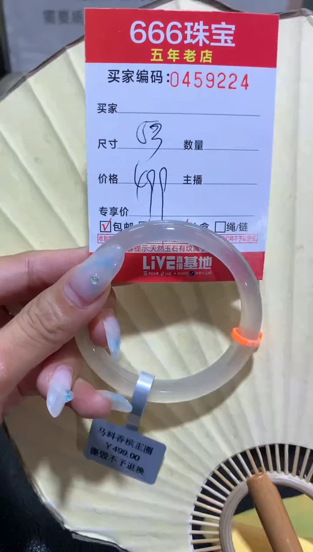 【闪购商品】玛瑙/玉髓手镯未镶嵌0458984