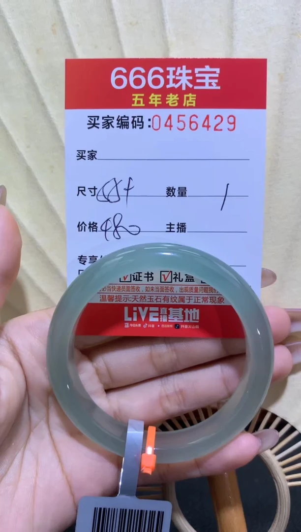 【闪购商品】玛瑙/玉髓手镯未镶嵌0456429