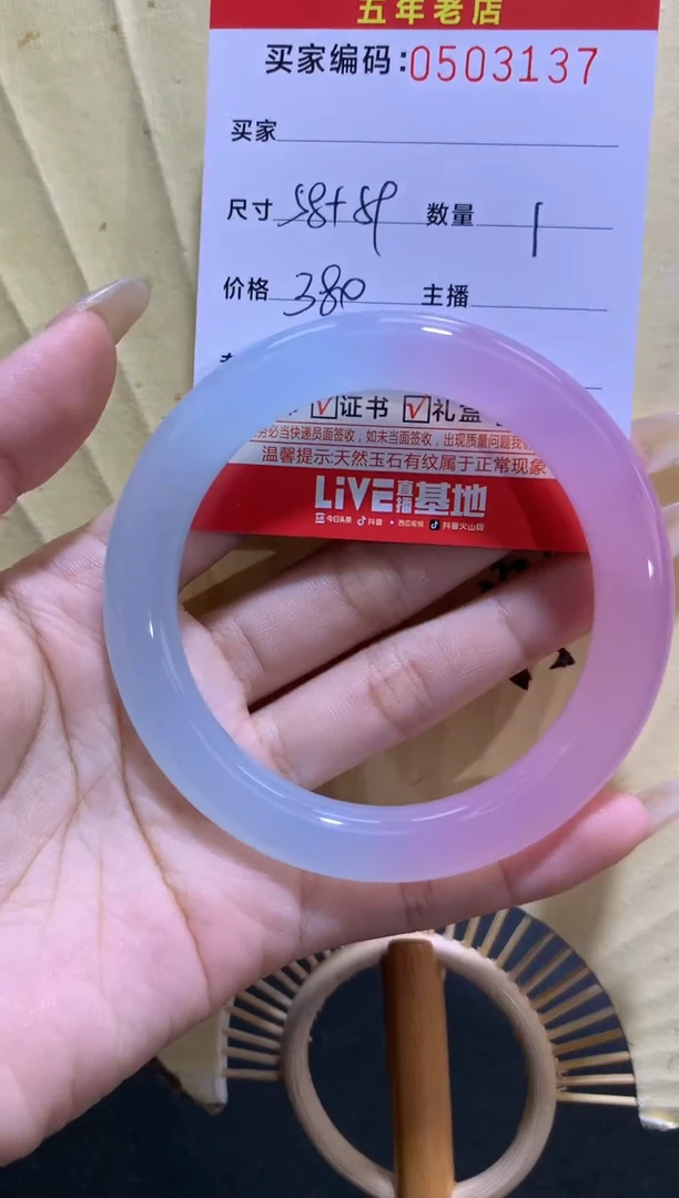 【闪购商品】玛瑙/玉髓手镯未镶嵌0503137