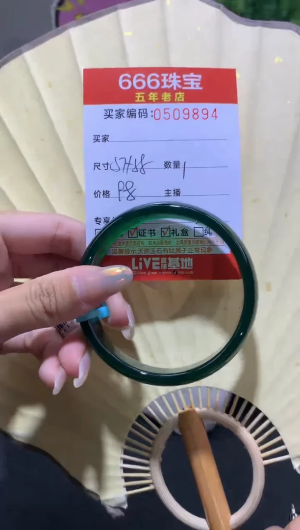 【闪购商品】玛瑙/玉髓手镯未镶嵌福利0509894