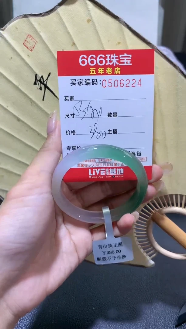 【闪购商品】玛瑙/玉髓手镯未镶嵌0506224