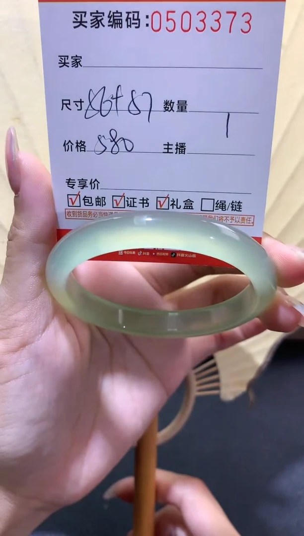 【闪购商品】玛瑙/玉髓手镯未镶嵌0503373