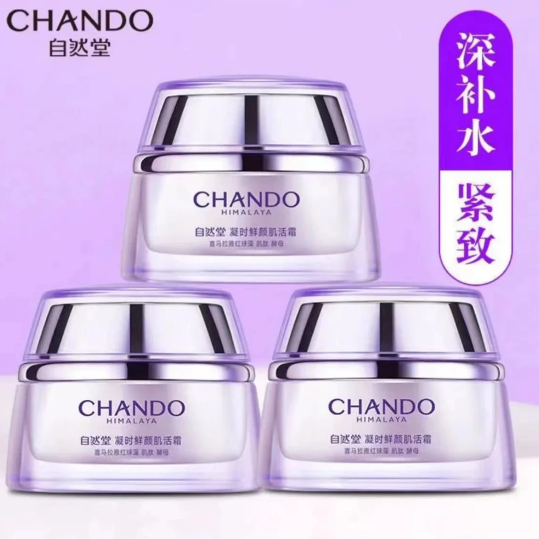 自然堂凝时鲜颜肌活霜15g补水保湿滋润修护紧致抗皱淡纹护肤面霜