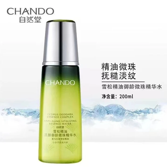 自然堂雪松精油御龄精华水淡化细纹补水保湿紧致爽肤水正品200ml