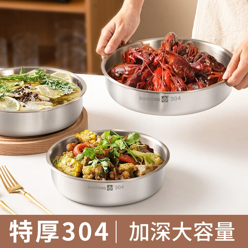 国风304不锈钢蒸盘食品级家用加深圆盘碟子暖菜平底家用蒸菜盘