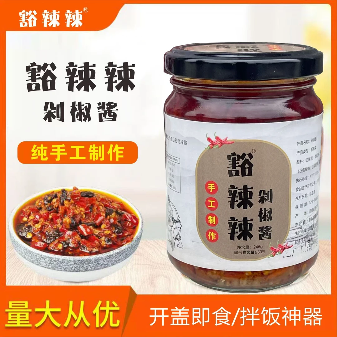 传统手工剁椒酱辣椒酱拌饭剁椒鱼头酱传统工艺