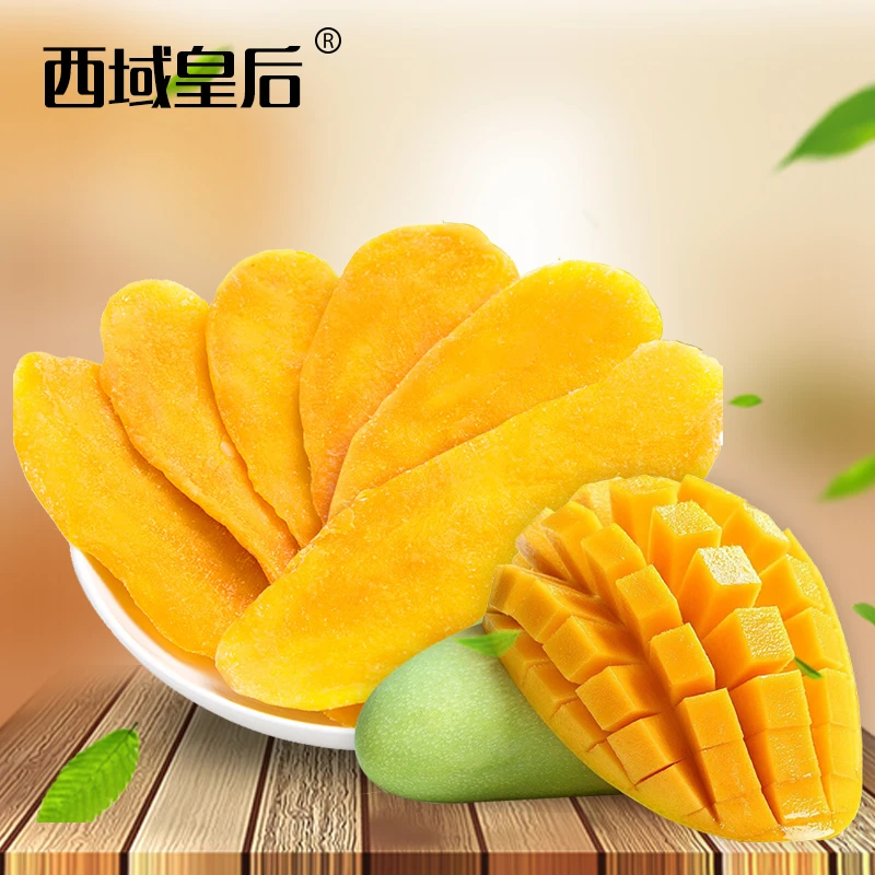 西域皇后新鲜香甜营养大片芒果干软糯酸甜鲜果原切儿童250克包邮