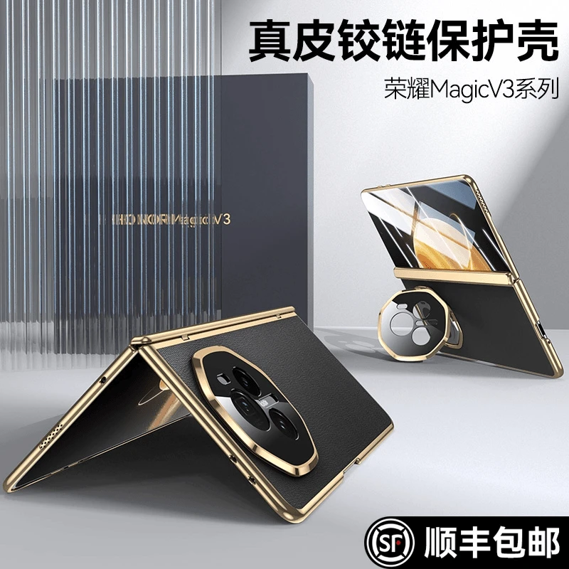 膜优将适用荣耀MagicV3手机壳magicvs3折叠电镀真皮防摔铰链全包