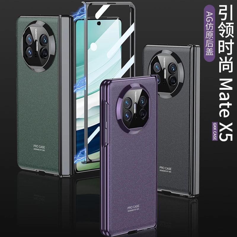 适用华为MateX5手机壳新款x3典藏版磨砂男女超薄AG仿原后盖全包壳