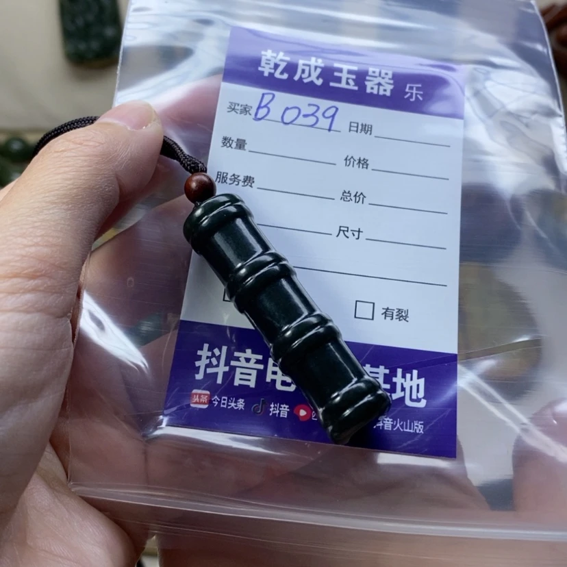 【闪购商品】透闪石质玉吊牌未镶嵌