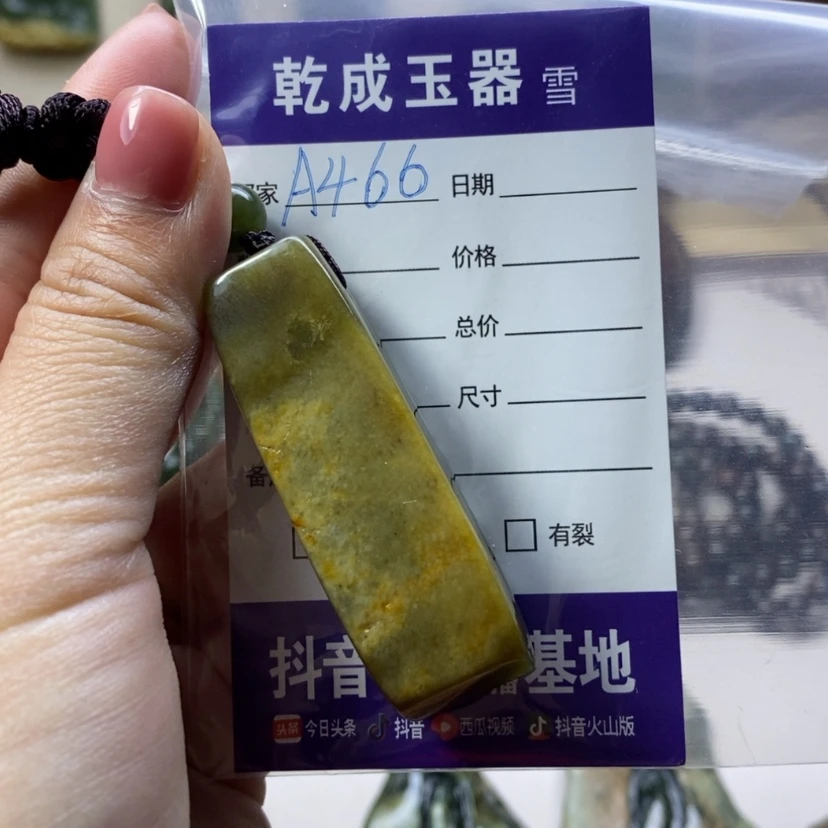 【闪购商品】岫岩河磨玉(透闪石质玉)挂件未镶嵌