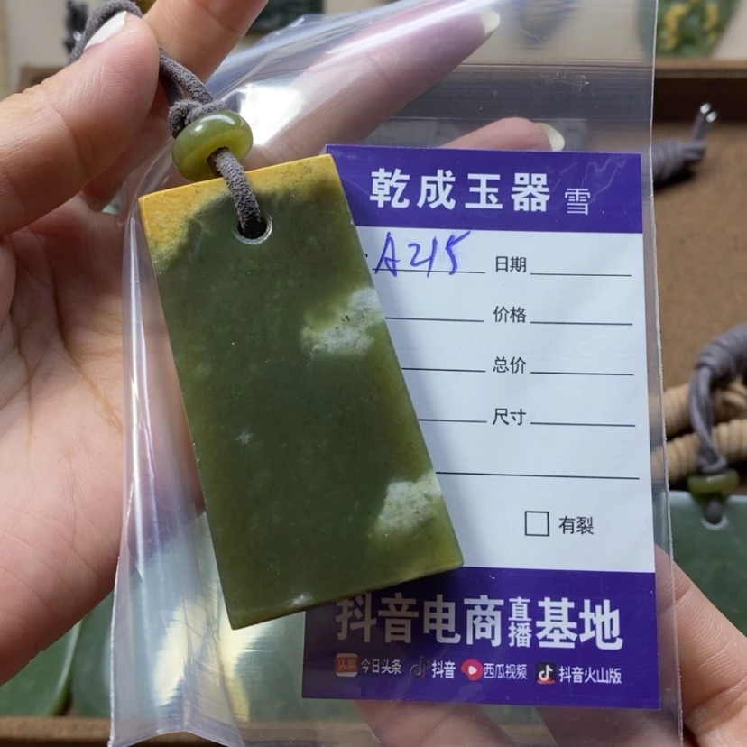 【闪购商品】岫岩河磨玉（透闪石质玉）挂件未镶嵌哪**渣
