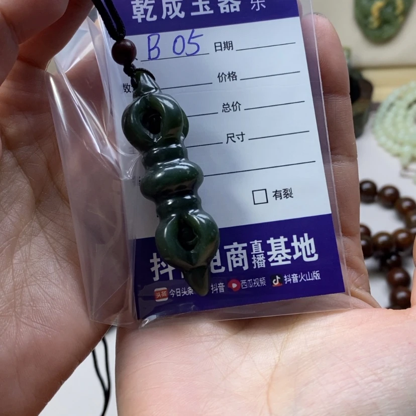 【闪购商品】透闪石质玉吊牌未镶嵌