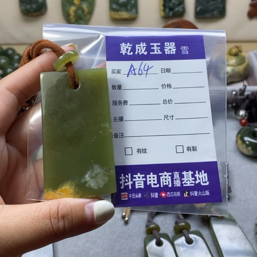 【闪购商品】岫岩河磨玉（透闪石质玉）挂件未镶嵌半**桃