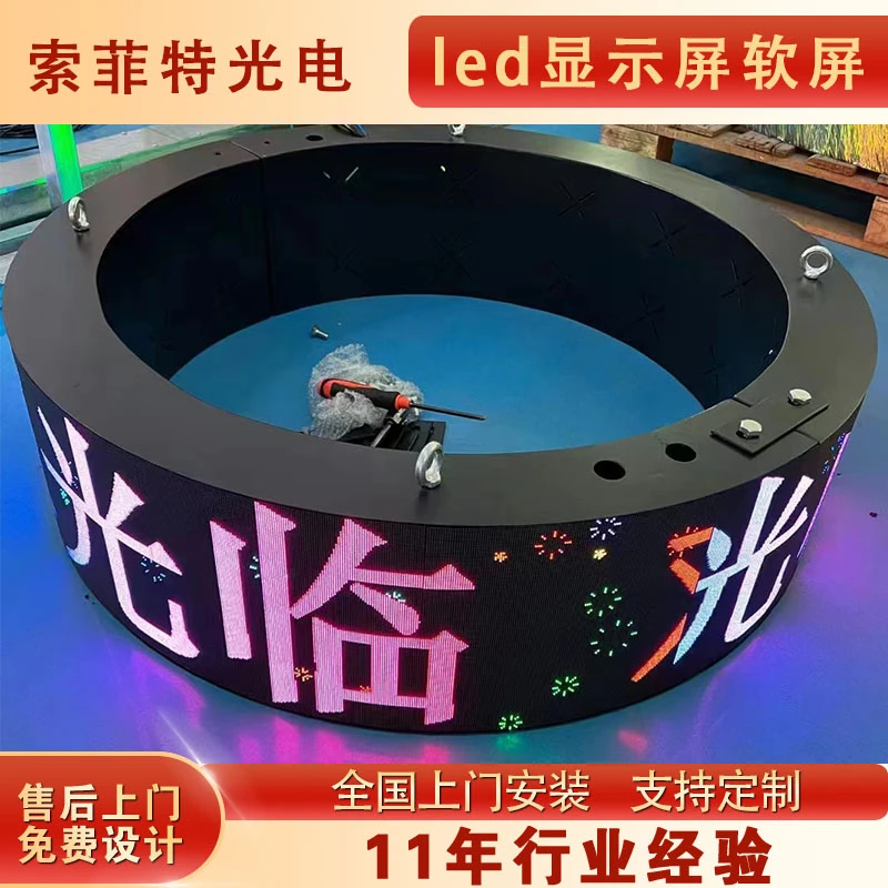 软led显示屏厂家 直播间led电子显示屏软模组 高清广告显示屏