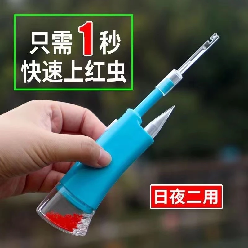 新款红虫上饵器红虫夹子皮筋全自动豪华版红虫枪夜光活饵上钩器