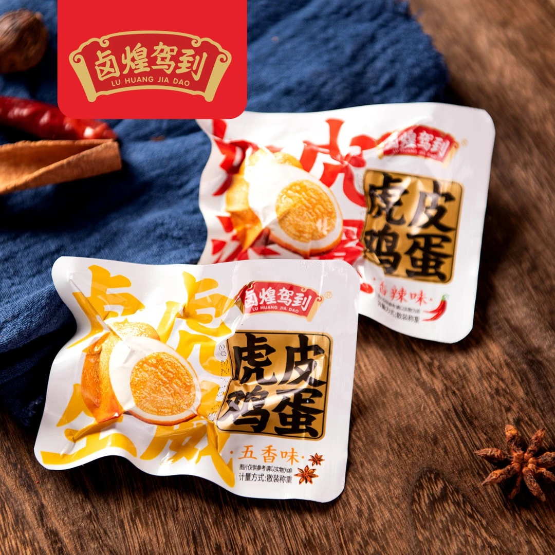 卤煌驾到黄金虎皮鸡蛋外酥里嫩卤香四溢独立包装开袋即食卤味网红