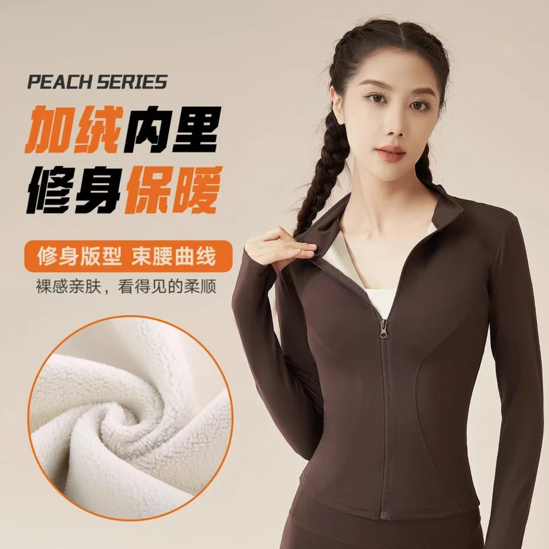秋冬季LULU运动瑜伽服外套裸感加绒加厚修身保暖曲线户外弹力立领