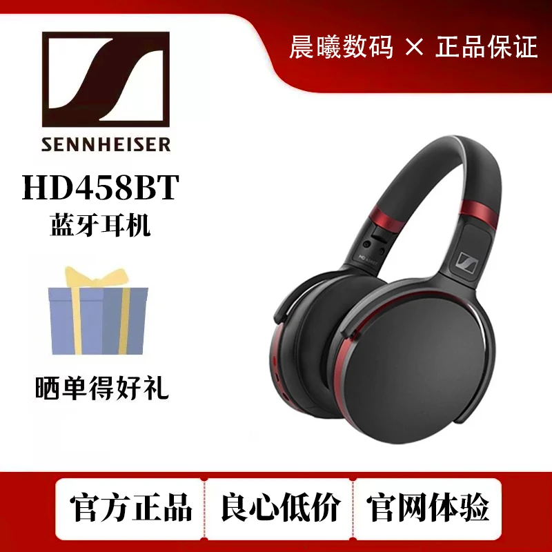 99新 SENNHEISER/森海塞尔 HD458BT头戴主动降噪无线蓝牙耳机