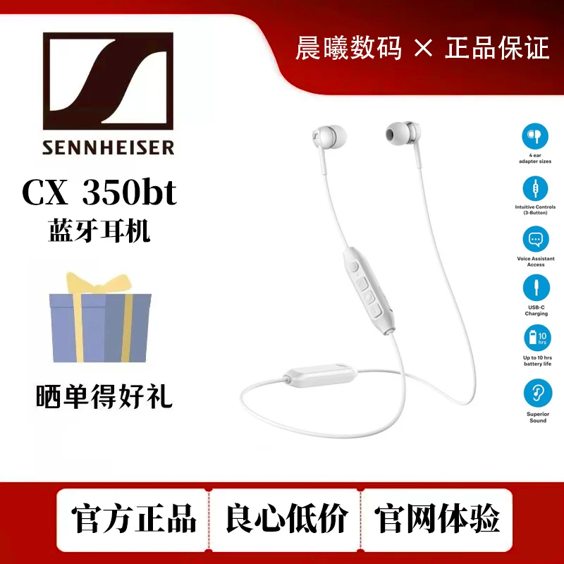 95新 SENNHEISER/森海塞尔 CX350BT无线蓝牙入耳颈挂运动音乐耳机
