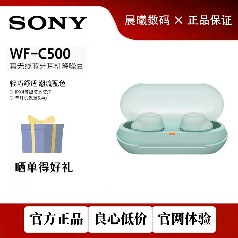 95新 Sony/索尼 WF-C500 真无线蓝牙耳机入耳式运动跑步耳机