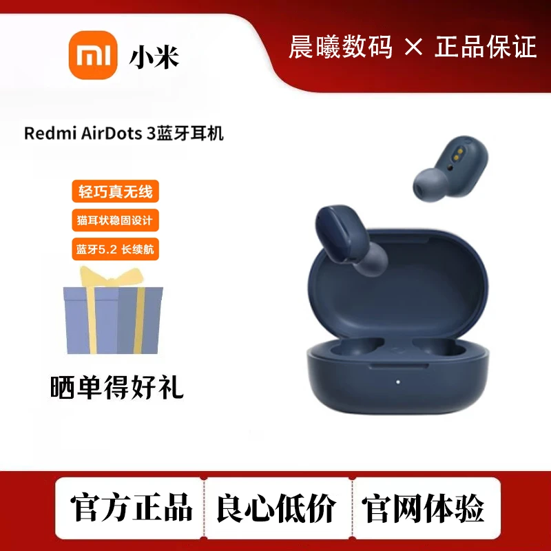 99新 Xiaomi/小米 蓝牙耳机RedmiAirDots3真无线降噪入耳式通用