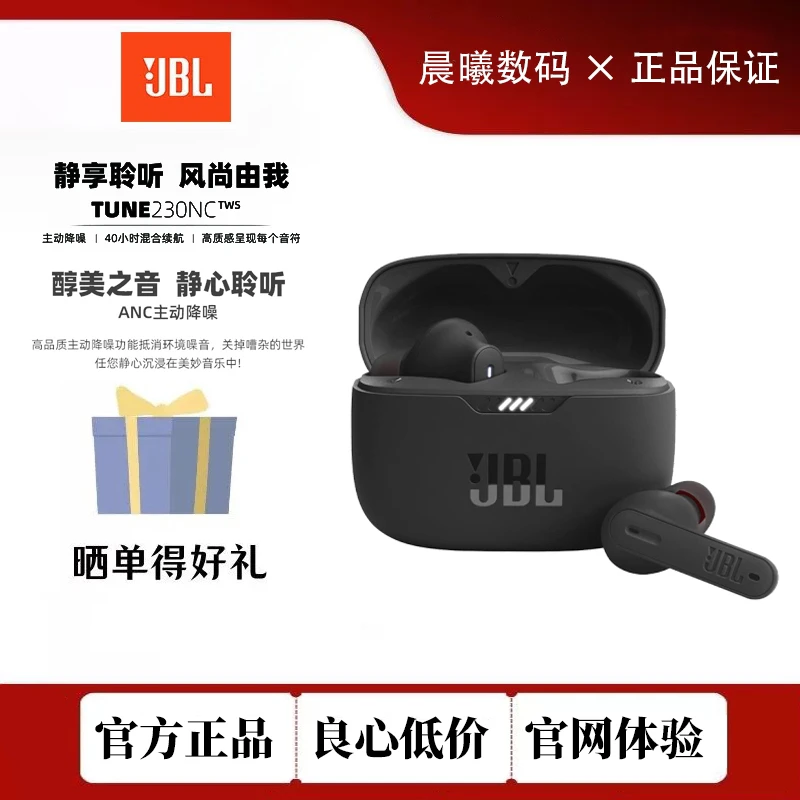 9新 JBL JBLT230NCTWS入耳式真无线主动降噪蓝牙耳机游戏运动防水