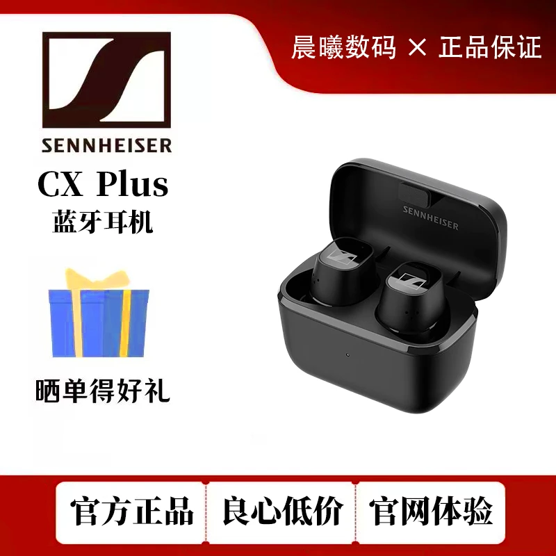 95新 SENNHEISER/森海塞尔 CXPlus SE 主动降噪真无线蓝牙耳机