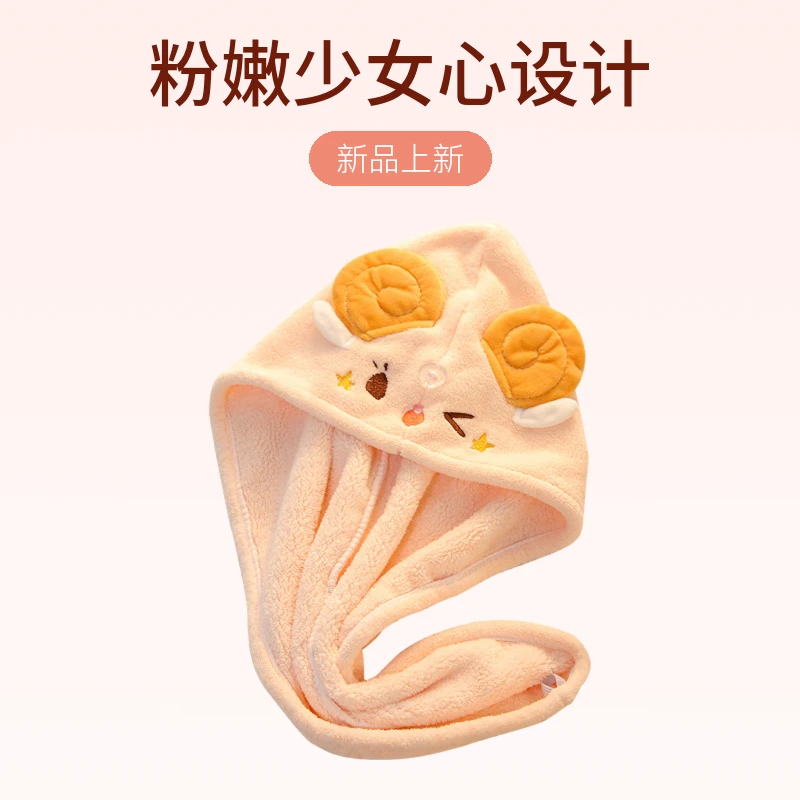 网红吸水柔软少女心牧羊星星珊瑚绒生活日用品干发帽强吸水包头巾