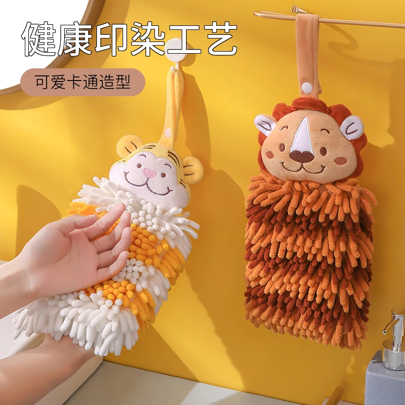 子母扣双色太阳狮贝乐虎雪尼尔材质家用柔软挂式日式卫生间擦手布