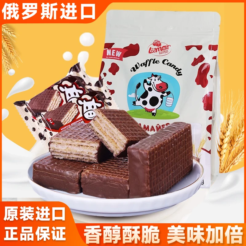 俄罗斯进口大奶牛巧克力威化饼干拉迈尔牌严选休闲牛奶零食品袋装