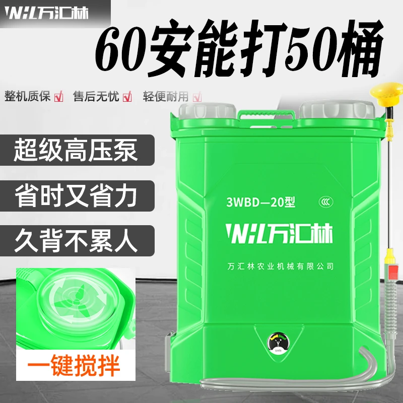 【35安锂电池】 双电机智能搅拌电动喷雾器8.0纯铜增压大功率打药机