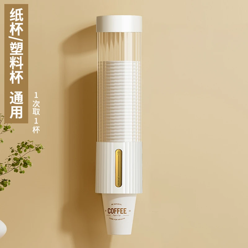 【包邮】一次性杯子架取杯器壁挂式杯托饮水机免打孔纸杯架收纳