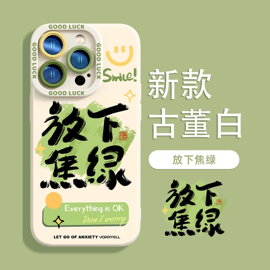 放下焦绿适用苹果15promax华为P70荣耀vivo小米14全包手机壳硅胶