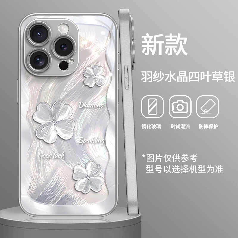 羽纱四叶草玻璃适用14promax苹果15/13华为小米vivoS18OPPO手机壳