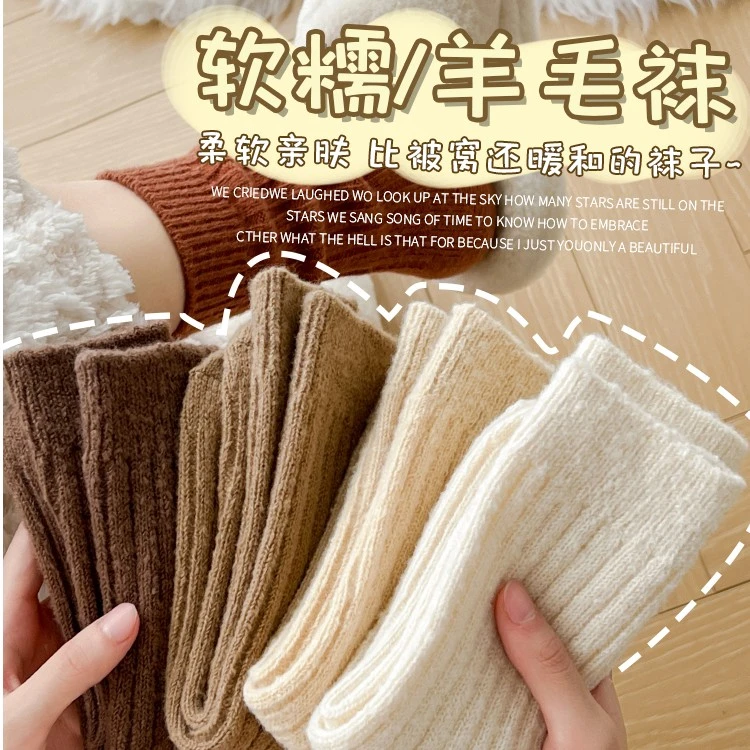 秋冬毛绒袜子保暖纯色中筒袜女士简约风ins长筒袜冬天加厚堆堆袜