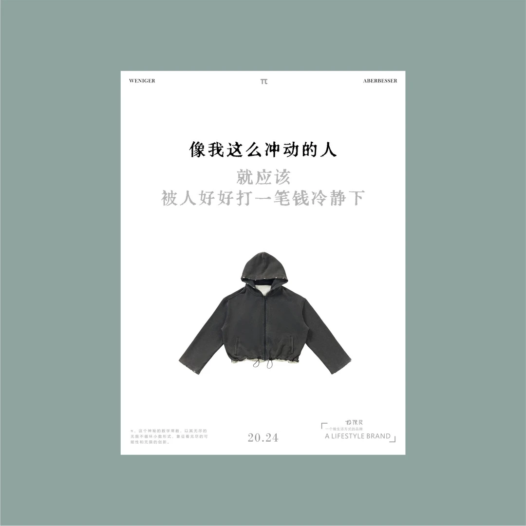 极限民《佳瑞》秋季休闲复古慵懒宽松连帽拉链卫衣W4311S1003