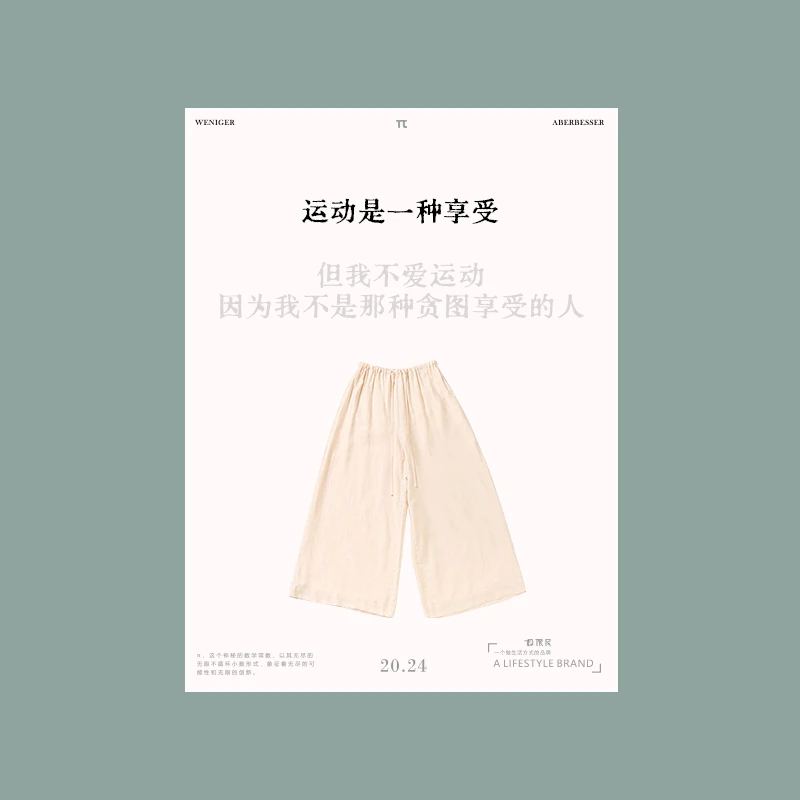 极限民《依风》垂感直筒裤宽松休闲百搭纯色W4104J1902