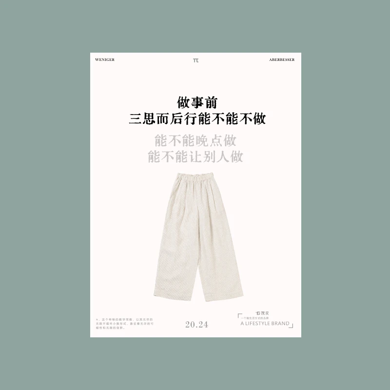 极限民《竹节》时尚休闲宽松潮流100亚麻竖条纹休闲裤J4103J1327