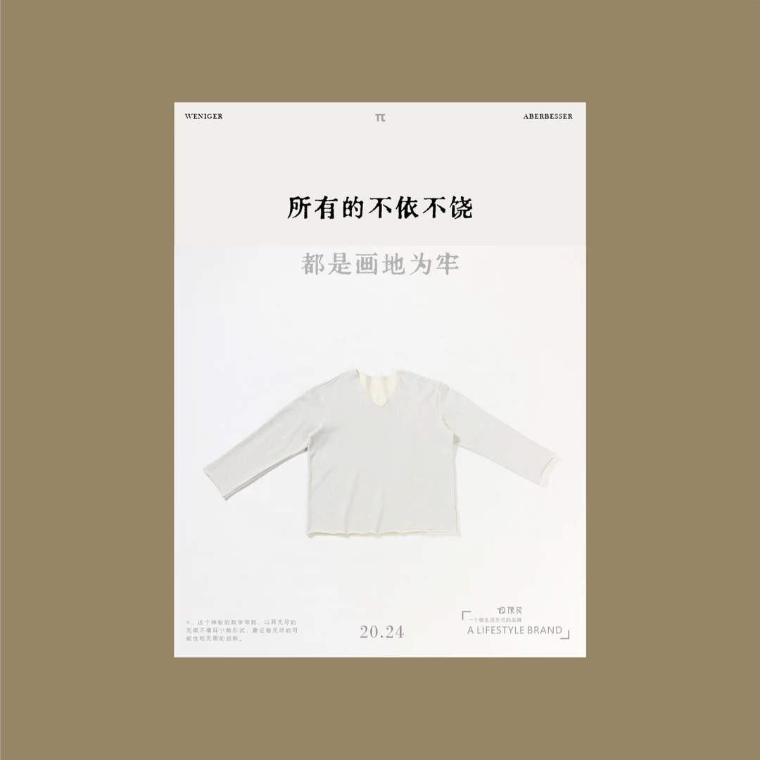 极限民《休休有容》圆领时尚百搭纯色长袖休闲打底衫T恤W4110F2303