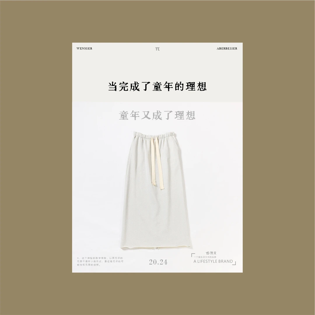 极限民《休休有容》原创设计时尚显瘦休闲纯色半身裙W4110F2302
