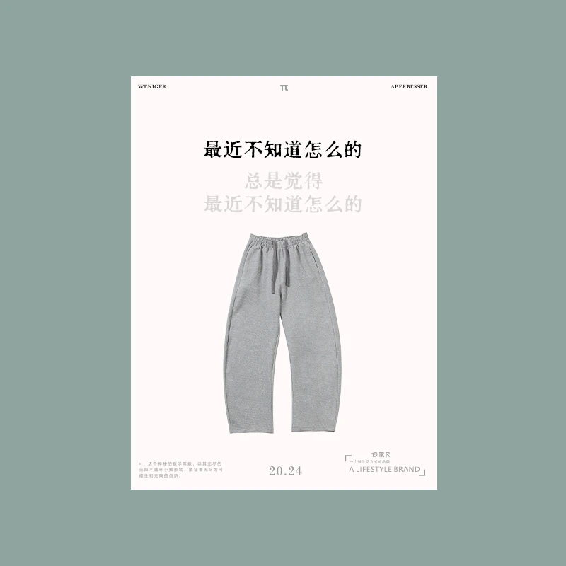 极限民《羽裳轩辕》时尚休闲宽松透气直筒休闲裤J4110J2201-2