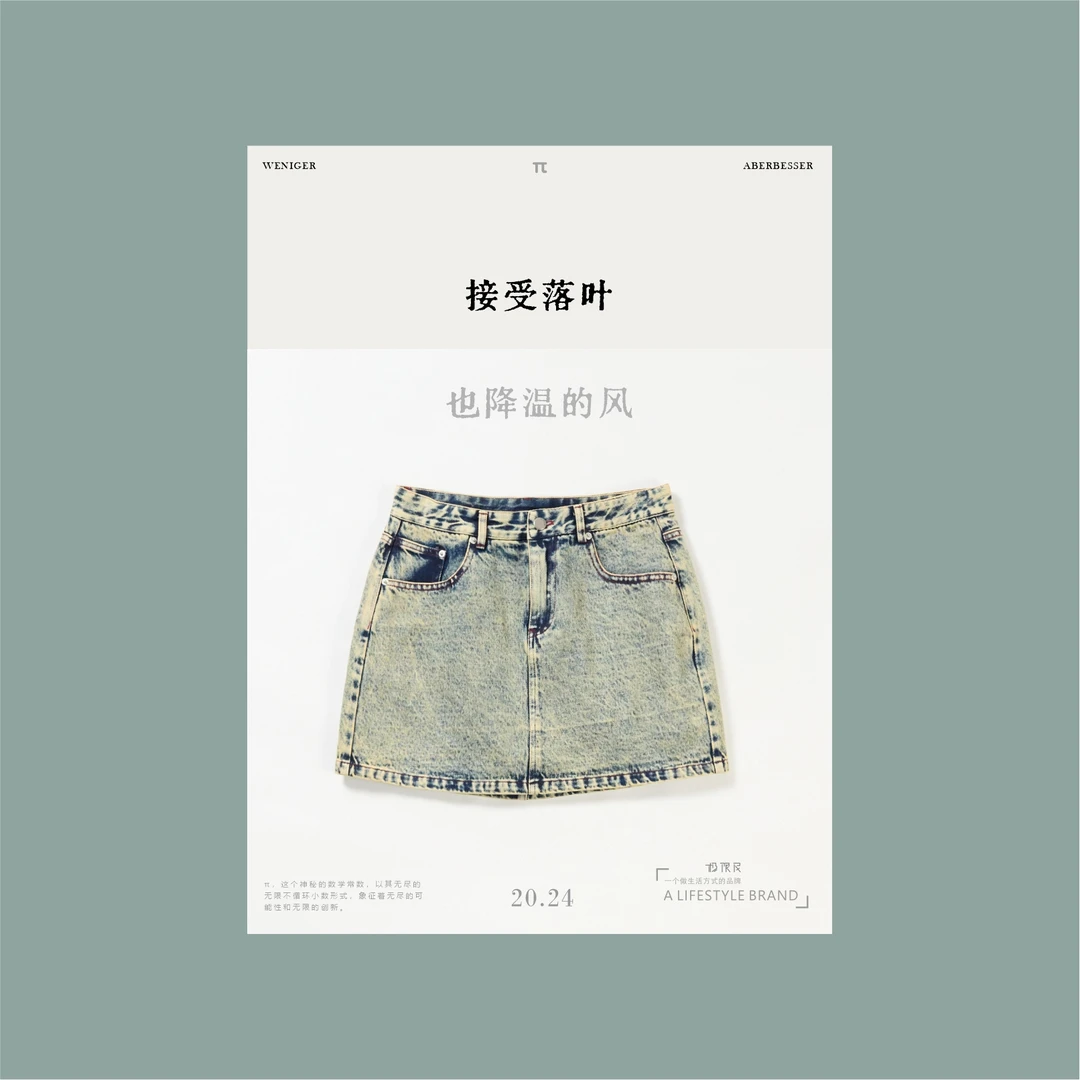 极限民《雾起》显瘦半身裙牛仔裙夏季宽松时尚潮流短裙W4104J2007