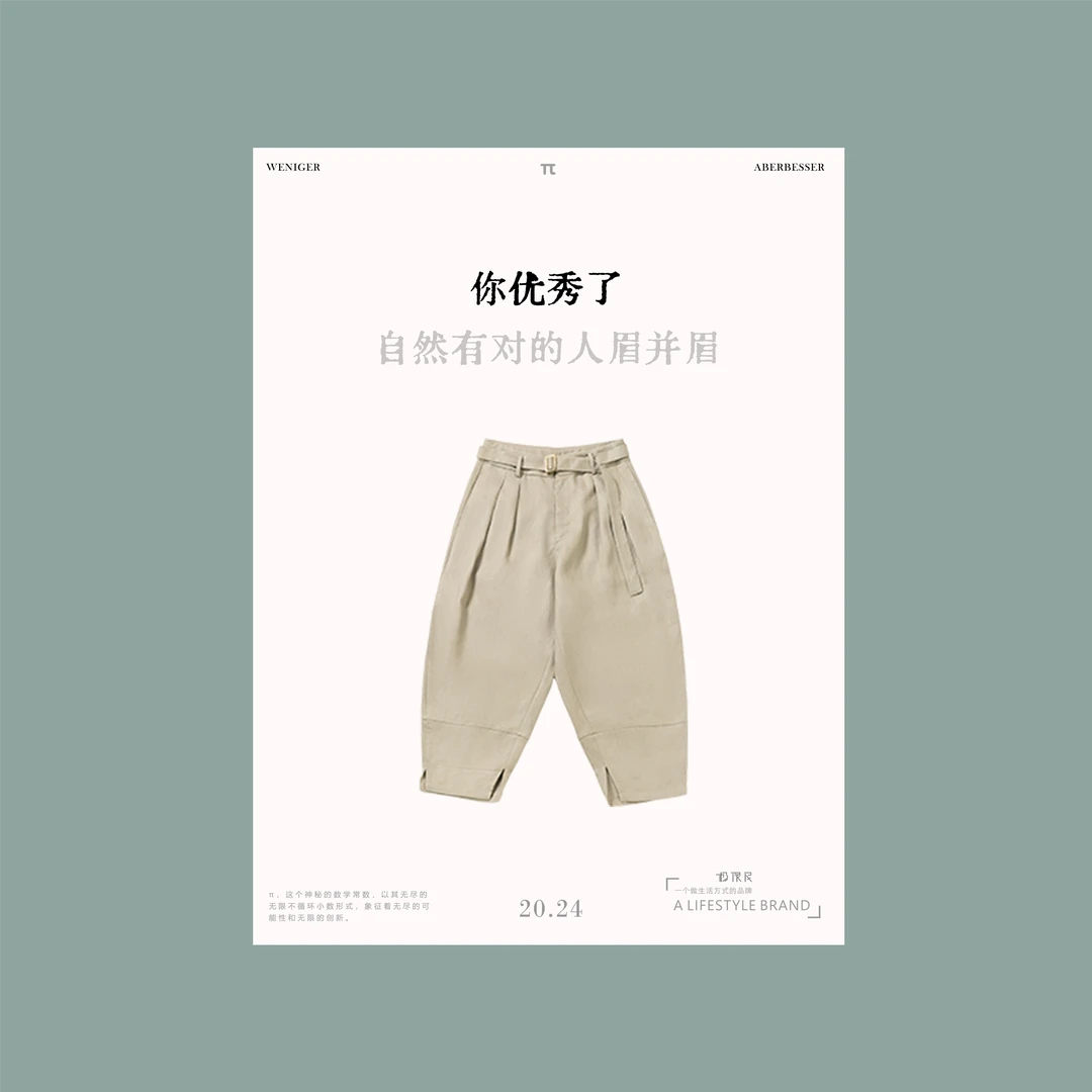 极限民《牧归》夏季休闲宽松薄款带腰带款100亚麻休闲裤W4203L1102