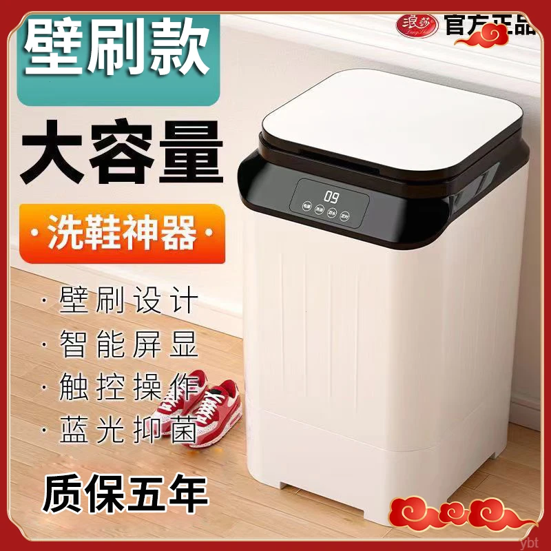 【全壁刷】洗鞋机自动家用懒人洗衣机小型洗鞋刷鞋神器