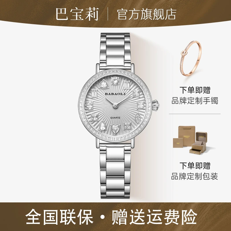 BABAOLI手表 高级镶钻 小圆表手表优雅气质女款腕表新款