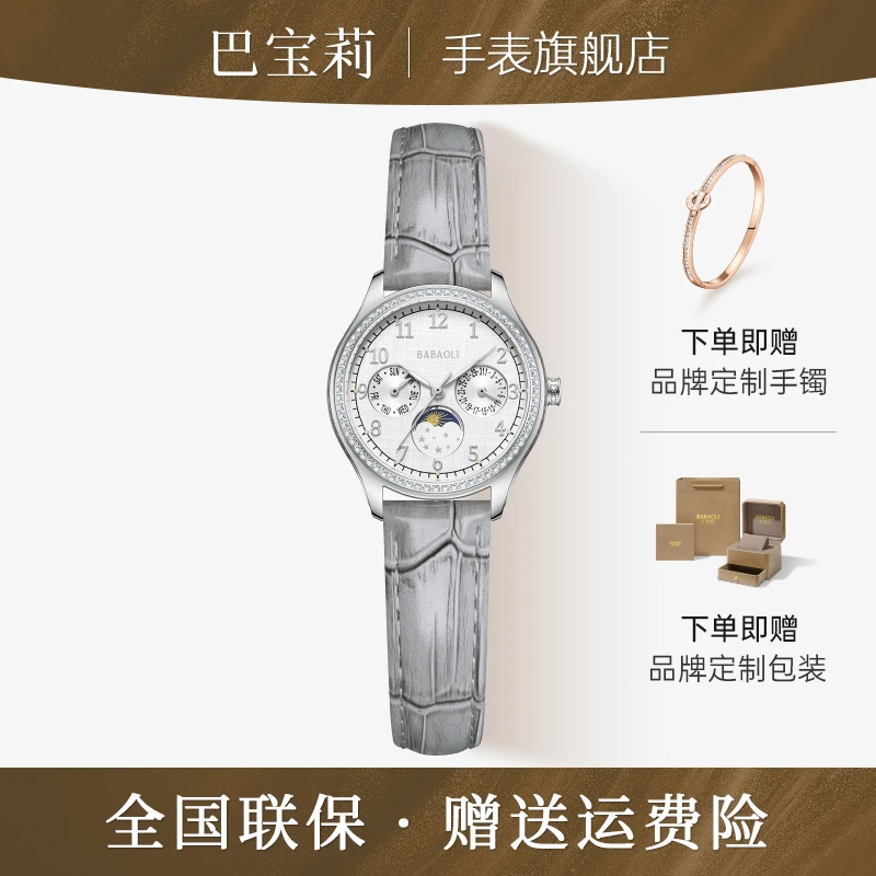 BABAOLI手表约会机械手表女款多功能全自动腕表镶钻奢华