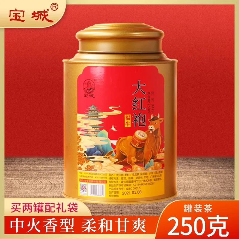 宝城福牛大红袍250克岩茶散装醇厚