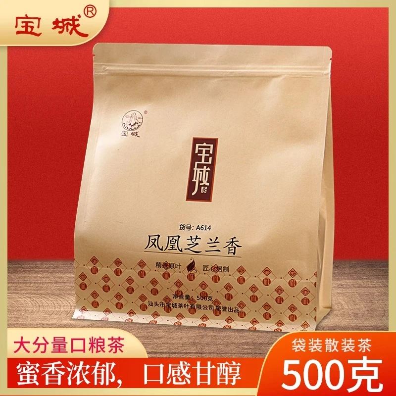 宝城芝兰香单丛散装共500克